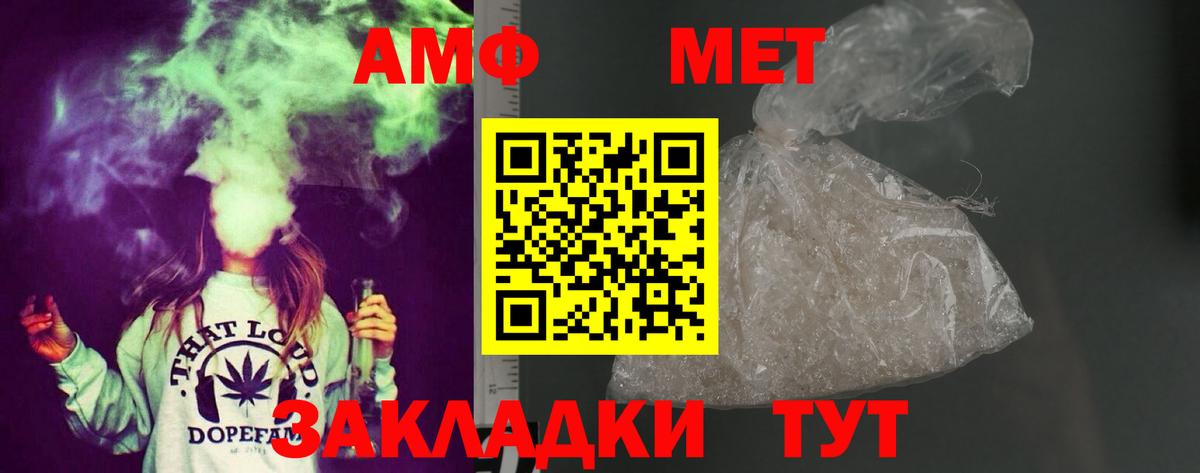 Амфетамин VHQ Сарапул