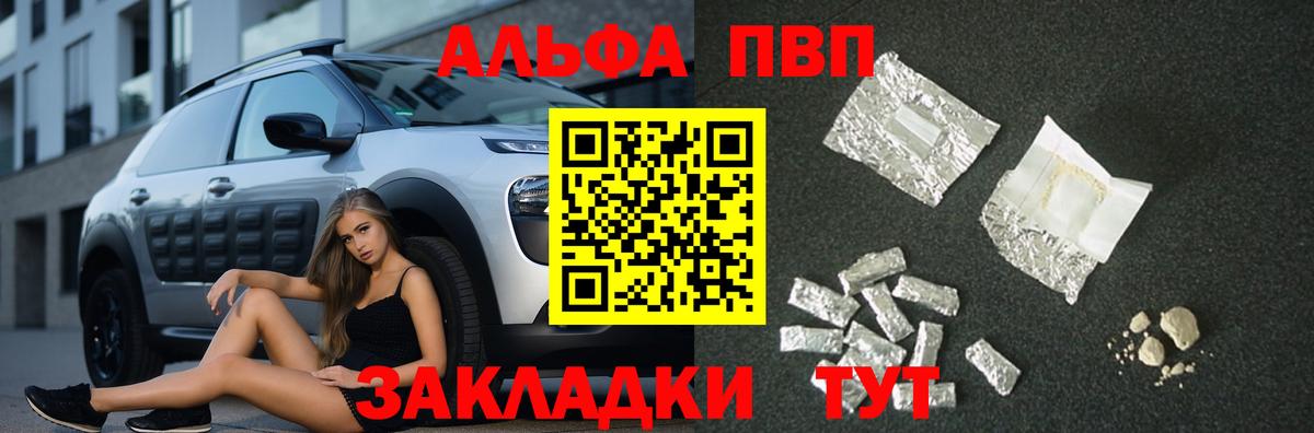 Alpha PVP кристаллы  Альфа ПВП  Вход с VPN  Сарапул  Alpha-PVP крисы CK  Alpha PVP Соль 