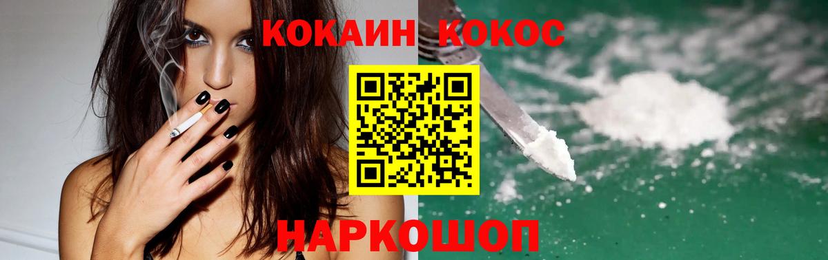 COCAIN Fish Scale  COCAIN Боливия  Вход с VPN  Сарапул 