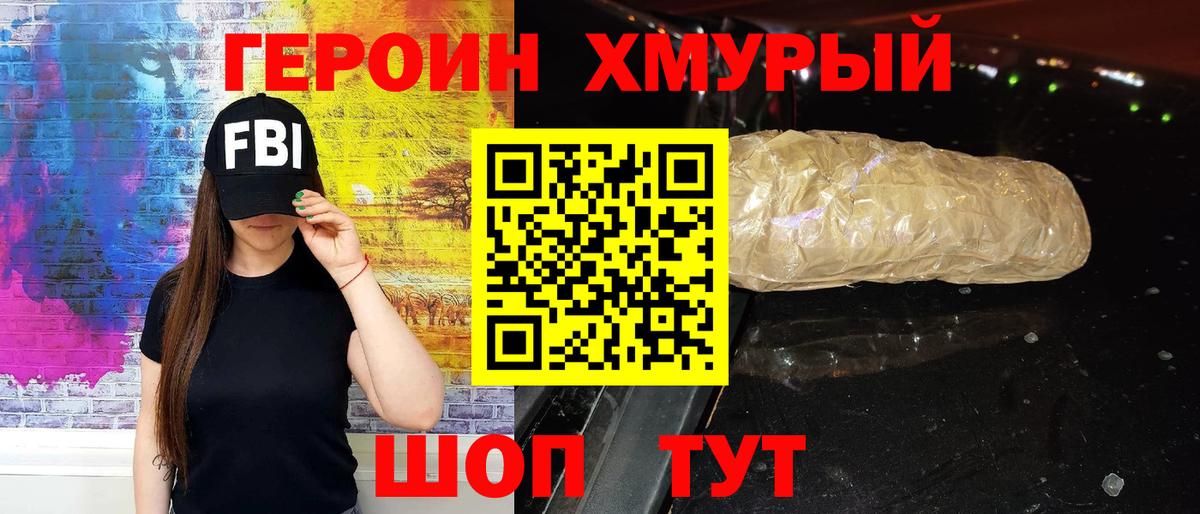 Героин афганец  Вход с VPN  Героин  Сарапул 