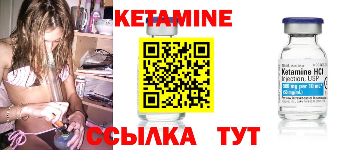 КЕТАМИН VHQ Сарапул