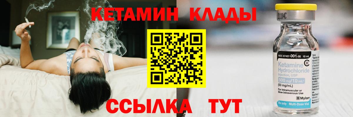 Кетамин VHQ  КЕТАМИН ketamine  Вход с VPN  Сарапул 