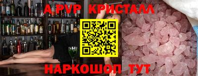 кристаллы Пенза