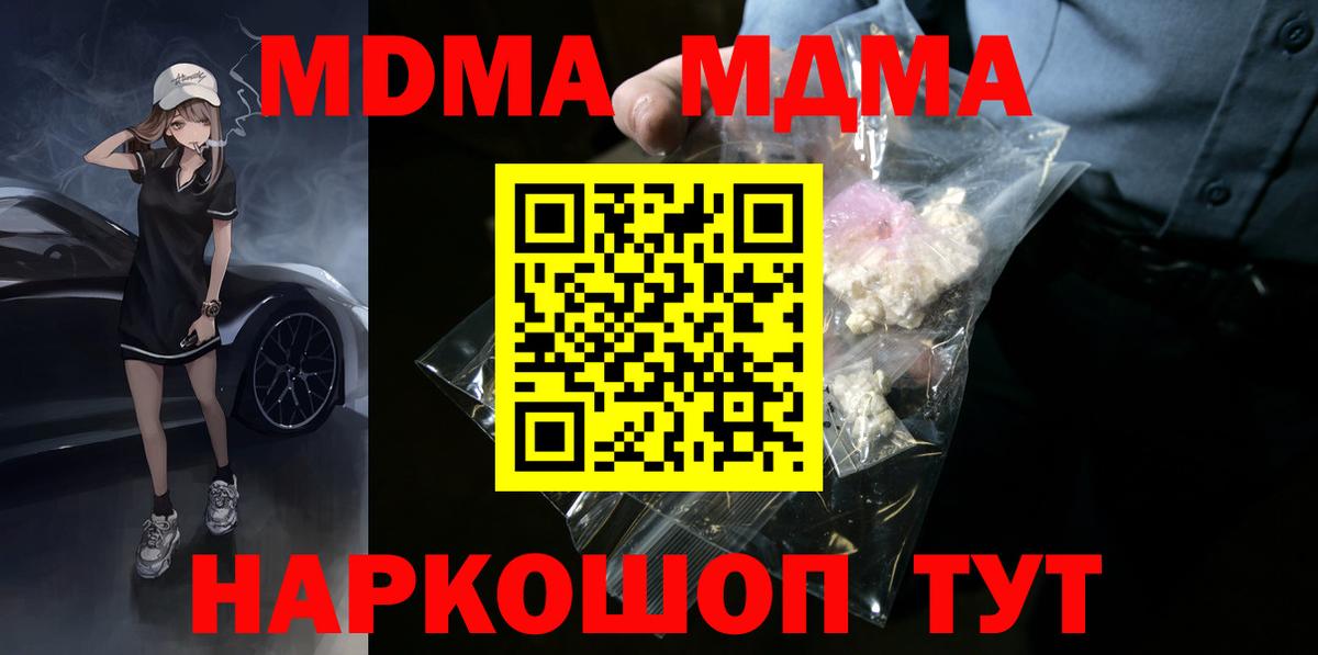 МДМА crystal  Вход с VPN  Сарапул  MDMA crystal 