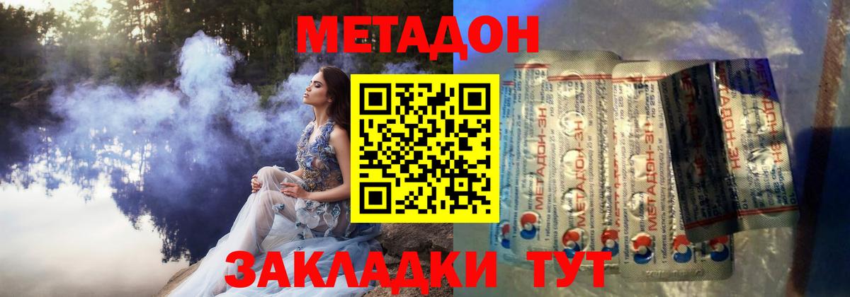 МЕТАДОН methadone  Метадон мёд  Вход с VPN  Сарапул 