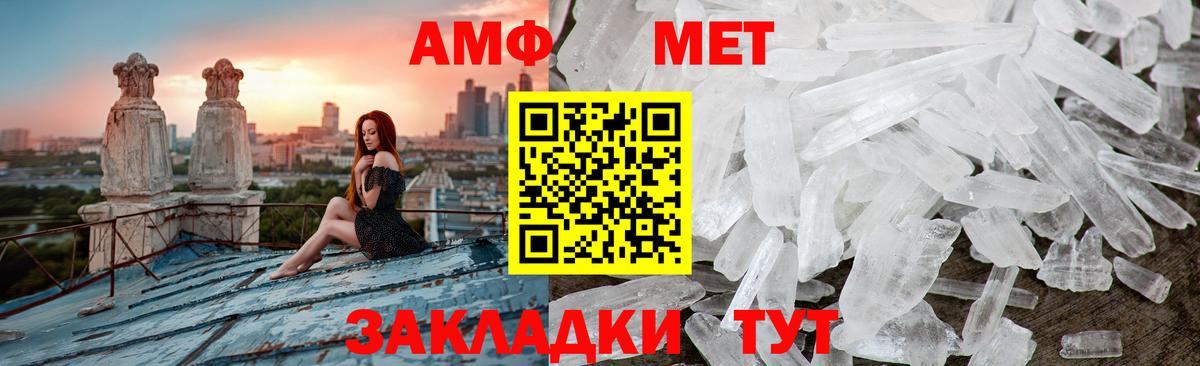 Метамфетамин витя  Вход с VPN  Сарапул 