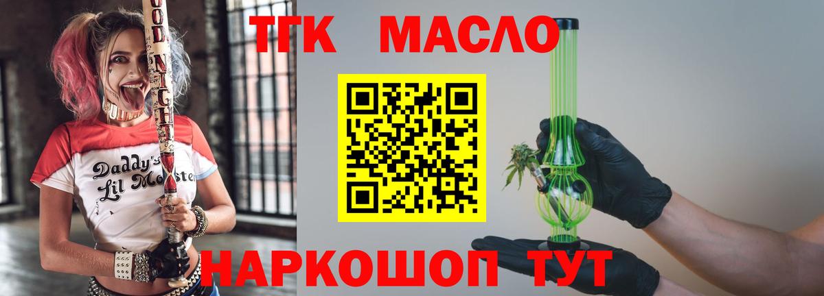 купить закладку  ТГК концентрат  Сарапул  Вход с VPN  Дистиллят ТГК Wax 